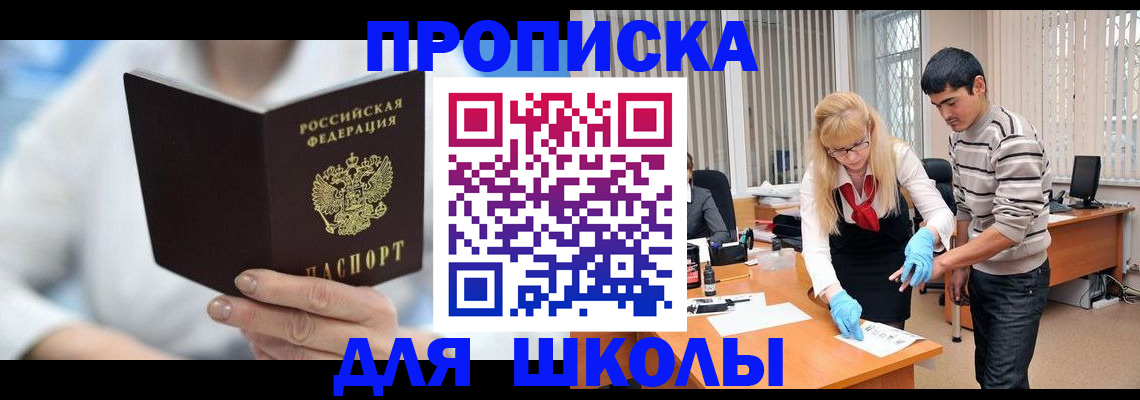 прописка гарантия в Боровичах