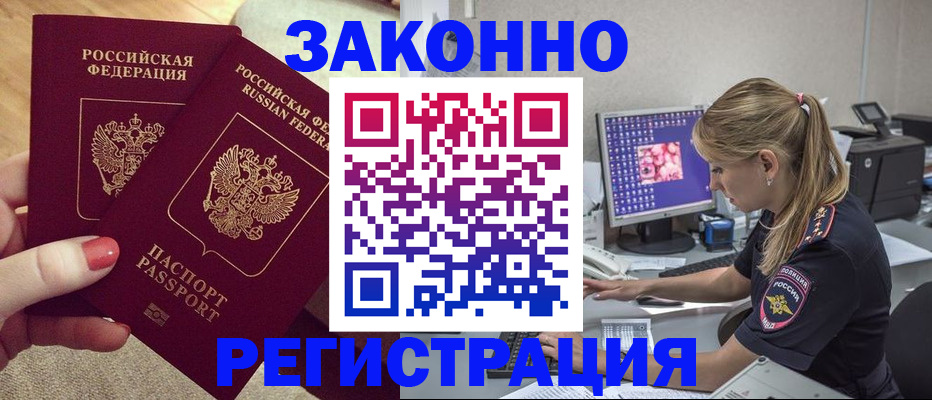 где прописаться в Боровичах