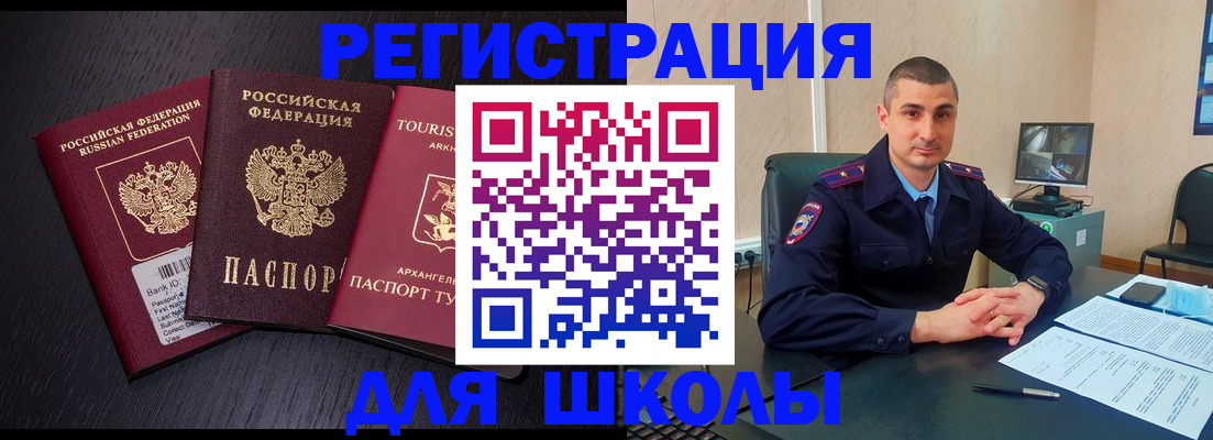 временная регистрация законно в Боровичах